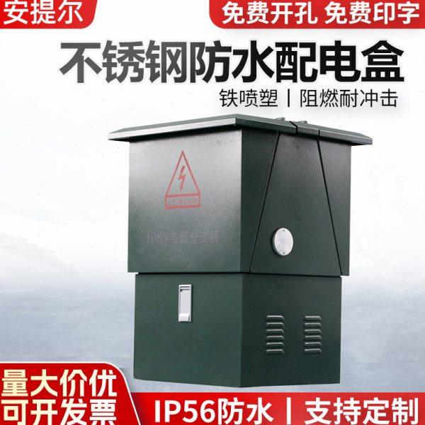 热卖DFW-12/630A一进六出电缆分支箱户外欧式压电缆分支箱10kv,五金/工具,特种电缆,淘宝优惠券,粉丝福利购,淘宝优惠卷