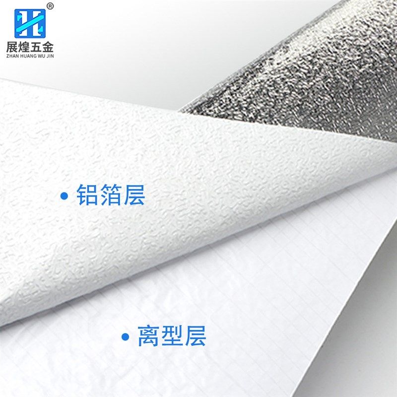 自粘加厚橱柜防潮铝箔纸 防水厨房防油贴纸耐高温橘皮虫锡箔锡纸