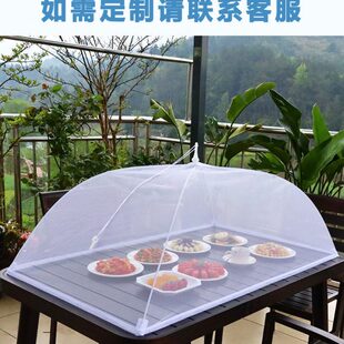 菜罩商用大透明熟食纱罩子餐桌罩饭菜遮尘罩定制摆摊防苍蝇盖菜罩