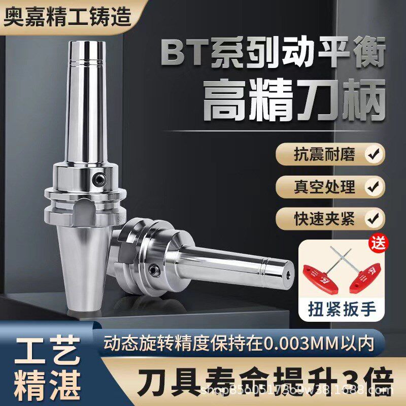 定制高精度PHC液压刀柄BT30/40/50-PHC3 6 10液压刀柄高精动刀柄