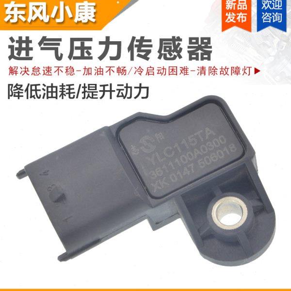 适合东风小康C31C32C35C36K07K17K05V07SV226二代进气压力传感器,汽车零部件/养护/美容/维保,汽车传感器,淘宝优惠券,粉丝福利购,淘宝优惠卷