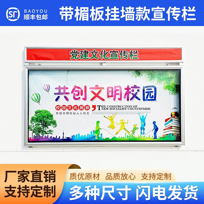 户外铝合金挂墙式宣传栏公告栏企业告示栏液压开启橱窗学校展示板