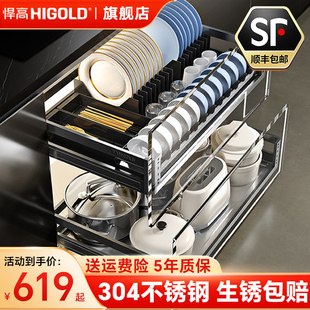 悍高厨房拉篮抽屉式橱柜碗篮调味篮304不锈钢内置抽拉碗柜置物架