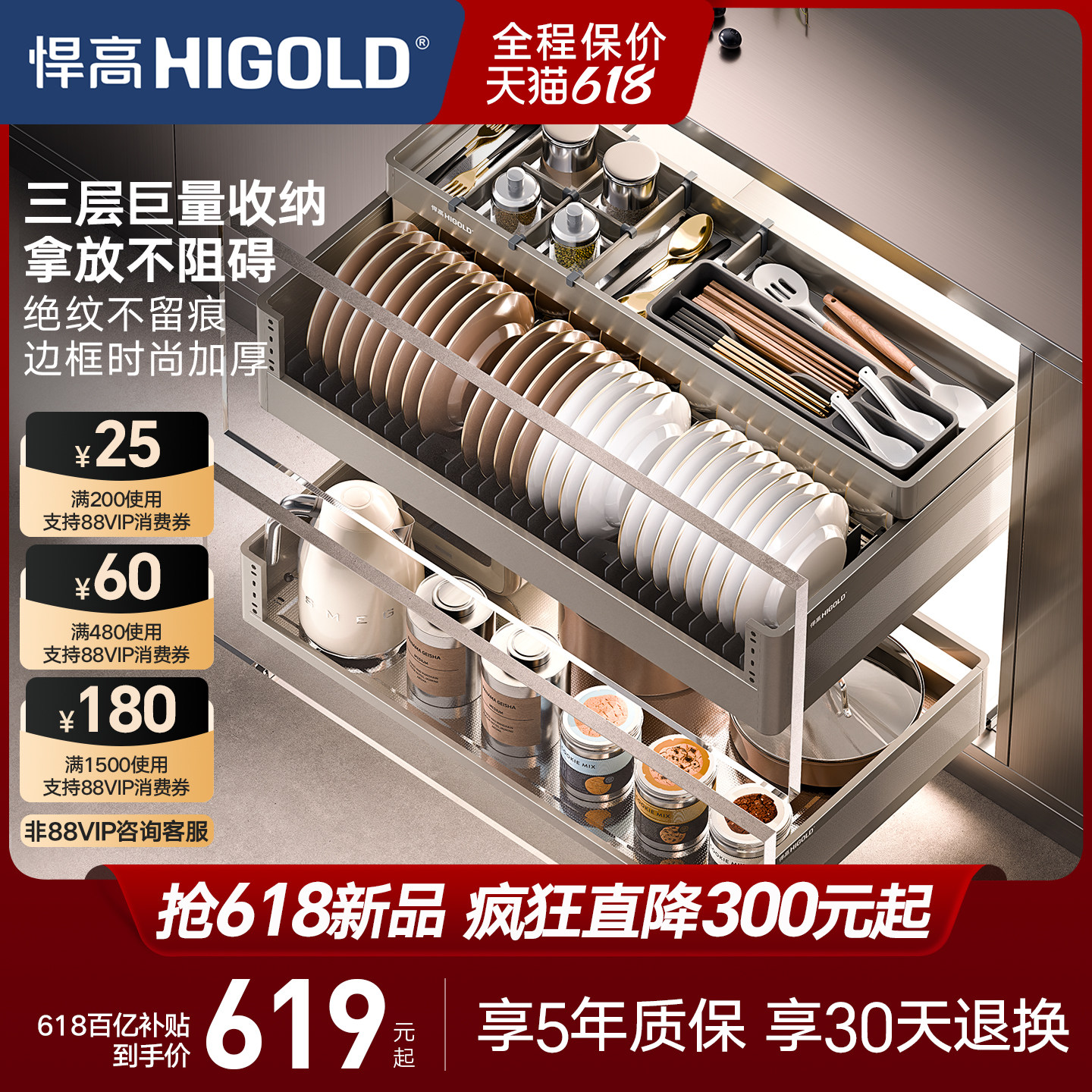 悍高厨房抽中抽拉篮抽屉式橱柜碗篮调味篮304不锈钢内置抽拉碗柜