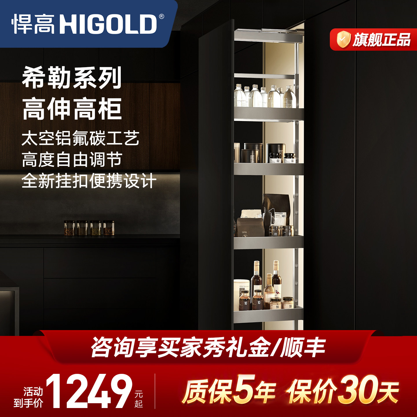 悍高希勒高伸高柜拉篮厨房橱柜调味篮碗篮橱柜收纳零食阻尼拉篮