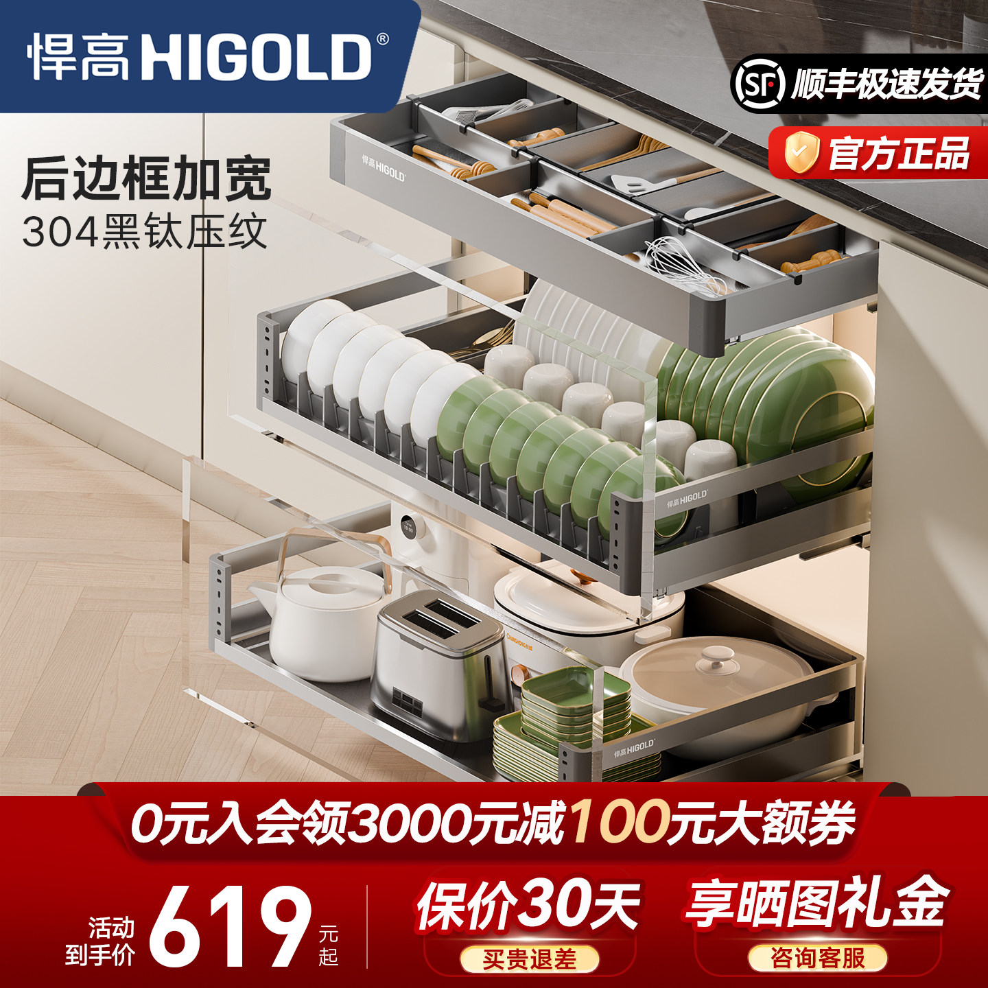 悍高ND系列厨房拉篮橱柜双层抽屉式304不锈钢纳米抗菌碗碟篮