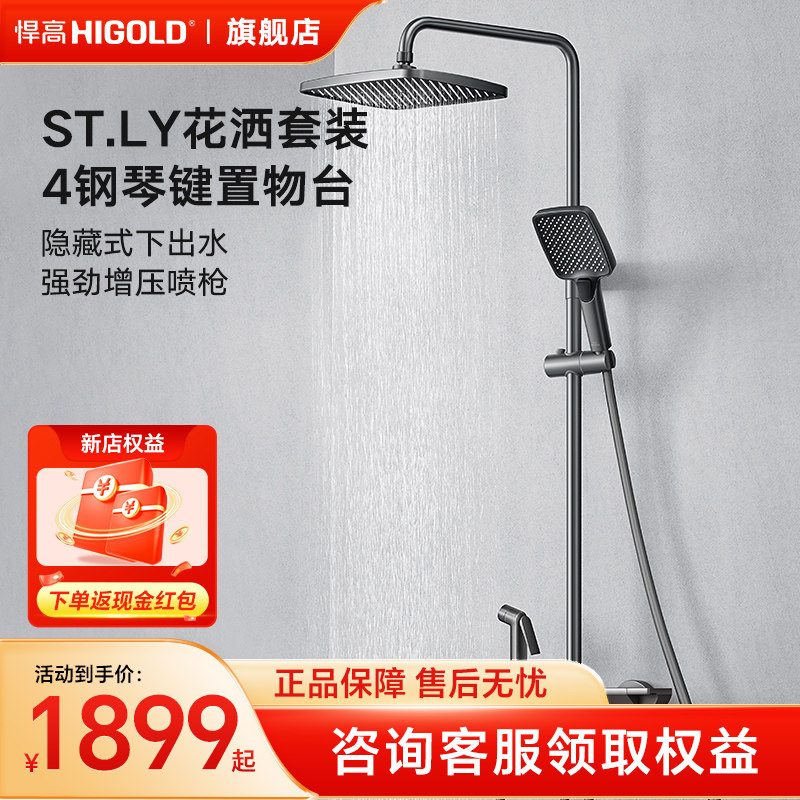 悍高卫生间淋浴花洒套装四功能钢琴按键淋浴花洒枪灰色家用明装,家装主材,恒温花洒套装,淘宝优惠券,粉丝福利购,淘宝优惠卷