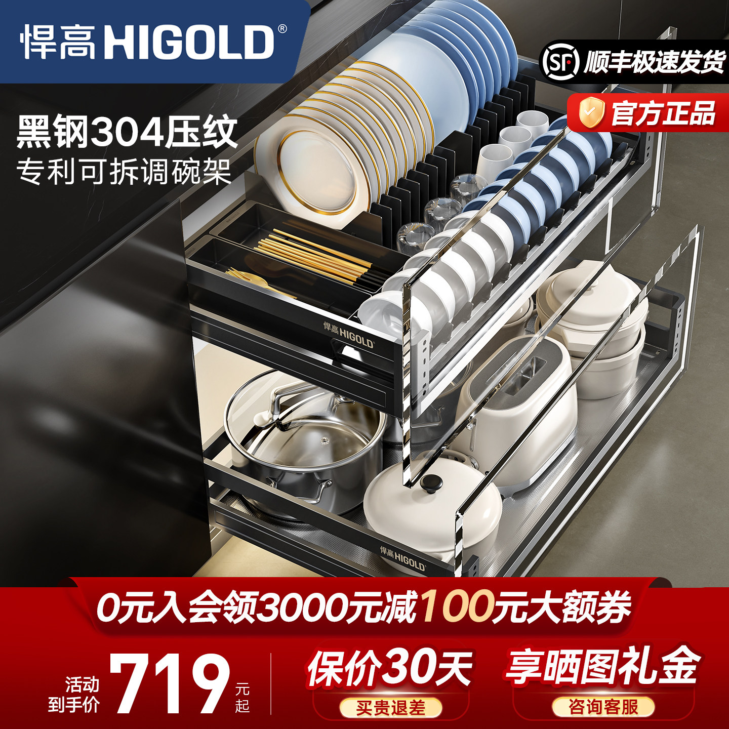 悍高PDL系列碗碟拉篮厨房橱柜304不锈钢抽屉式双层内置碗篮收纳篮