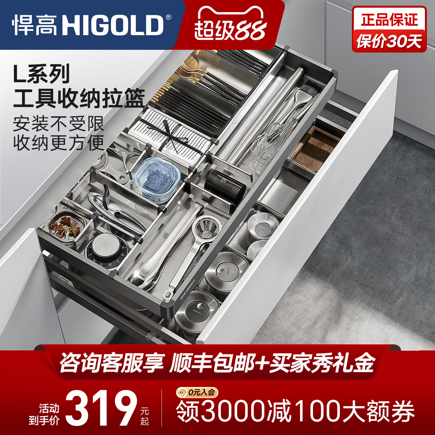 悍高L2.0橱柜工具拉篮单层抽屉式开门式兼容铝合金阻尼收纳置物架图片