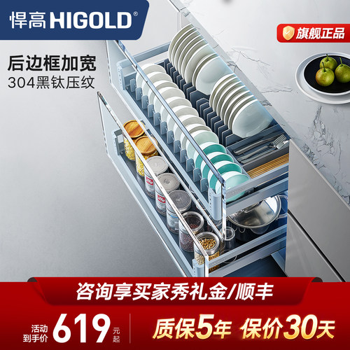悍高纳米抗菌双层不锈钢拉篮橱柜