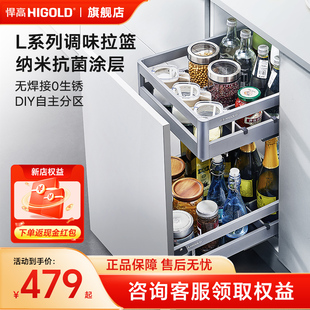 悍高L系列纳米304不锈钢调味拉篮抽屉式双层柜厨房调味品置物架