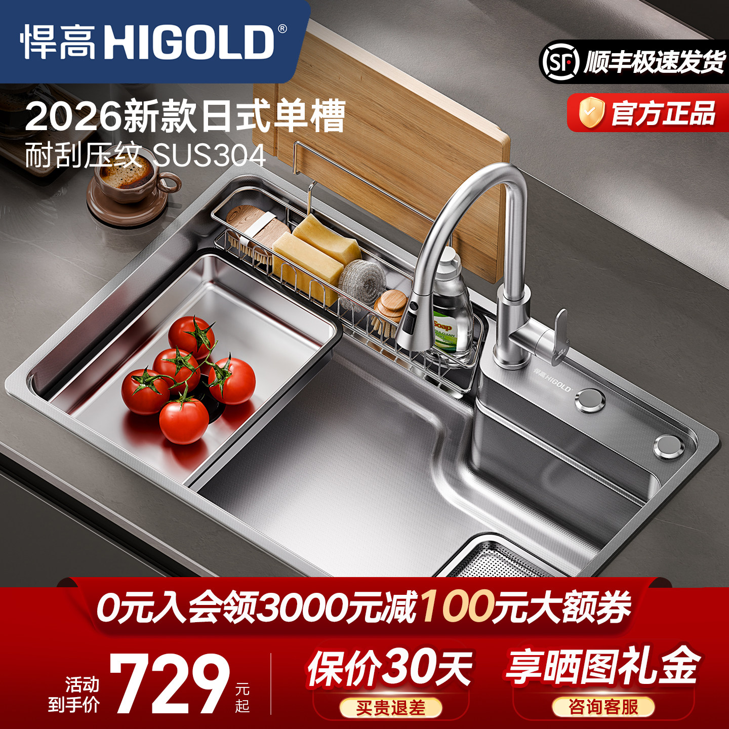 悍高日式不锈钢水槽厨房大单槽304加厚加深单槽洗碗池台下盆压纹