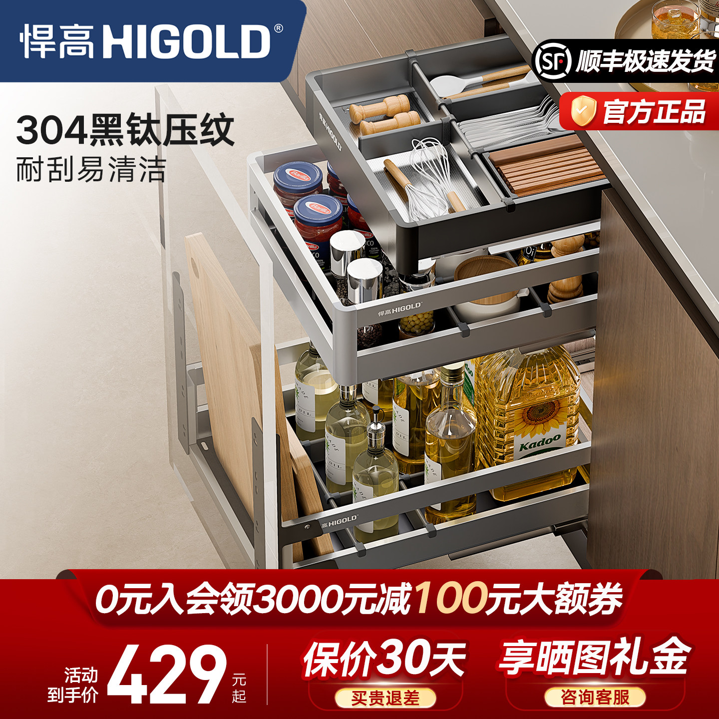 悍高调料拉篮厨房抽屉式304不锈钢窄柜抽拉碗篮橱柜收纳内置物架