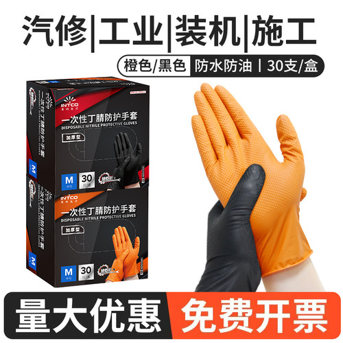 英科医疗一次性丁腈手套加厚
