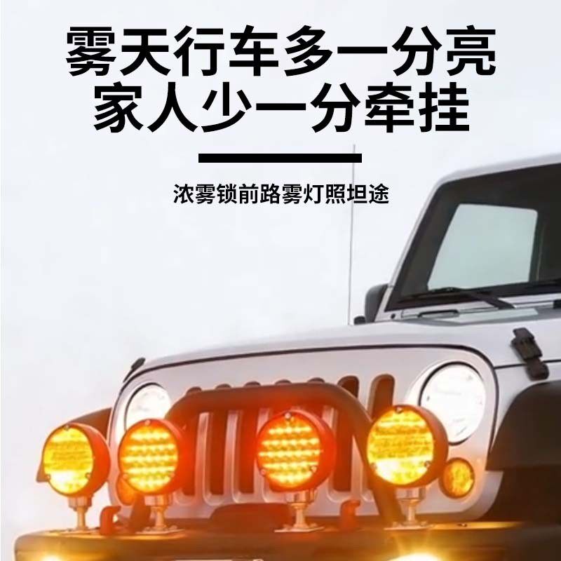 新款车载雾灯双面LED车用雾灯哈雷摩托车射灯改装汽车led雾灯车灯