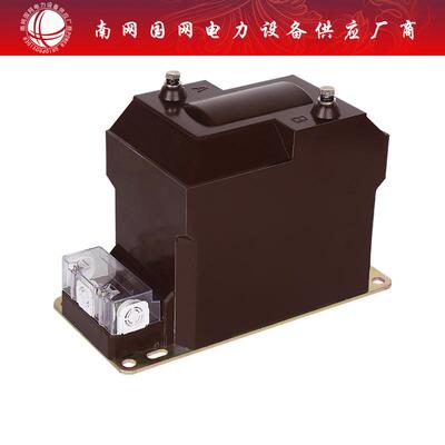 互感器3.3KV干式单相全封闭户内高压电压互感器JDZF10-3.3G