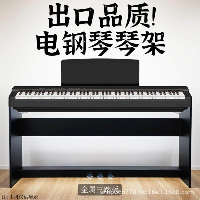 电钢琴木架子家用带三踏板延音琴架88键支架