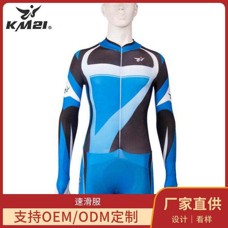 春夏连体短短道服速滑运动户外速干衣紧身防切割儿童成人服弹性