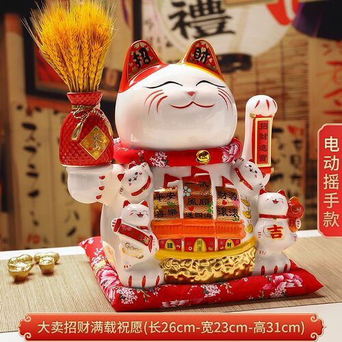 自动招手招财猫摆件礼品店铺收银前台陶瓷大号摇手开业送礼发财猫
