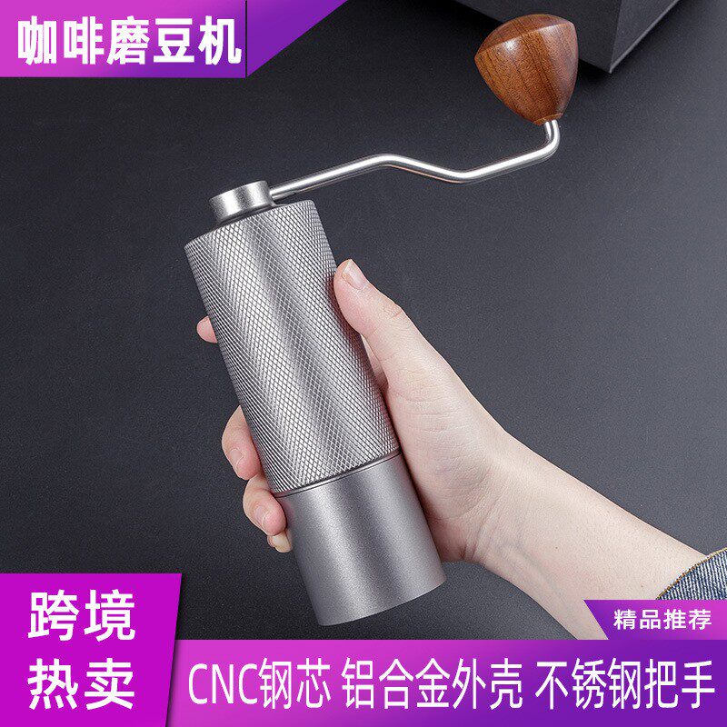 6星7星磁吸手摇咖啡磨豆机手柄钢磨芯户外便携咖啡机手摇研磨器