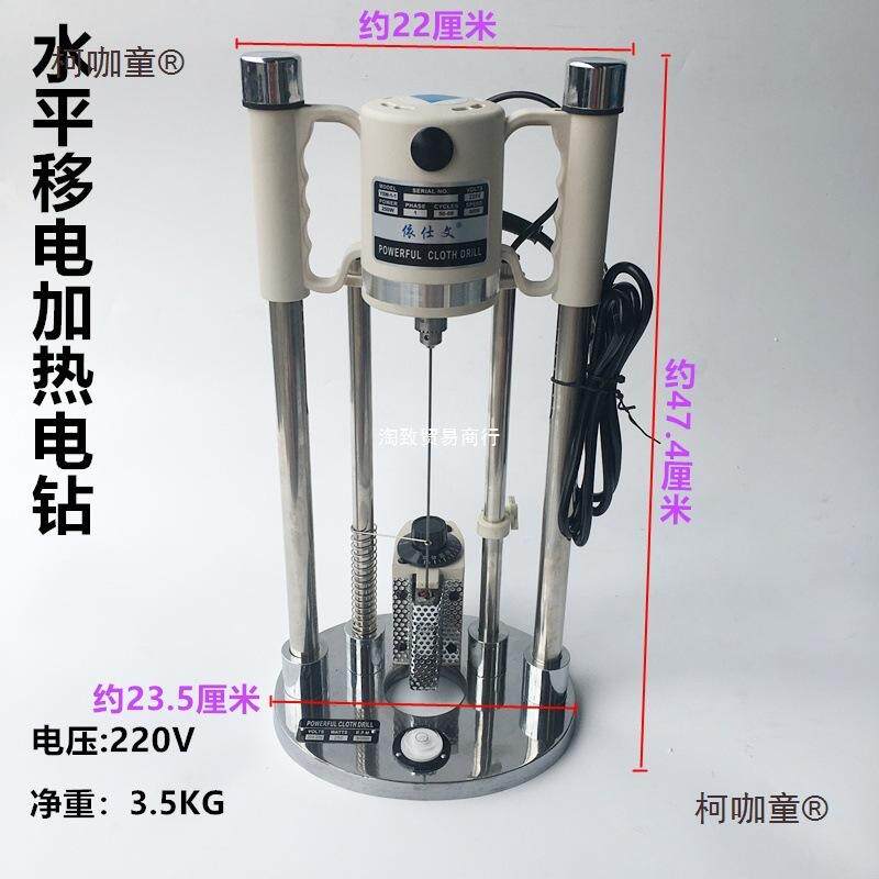 高水平仪电钻服装裁剪用钻布机钻孔机面料打孔机裁床打洞机