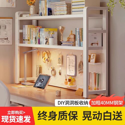 桌面洞洞板置物架桌上书架多层书桌收纳学生宿舍桌电脑桌立式架子