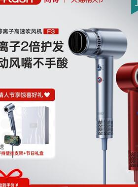 TFLASH同诗F3高速吹风机家用负离子护发等离子