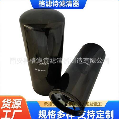 供应RE58935机油滤清器LF9010H305WP550595工程机械滤清器