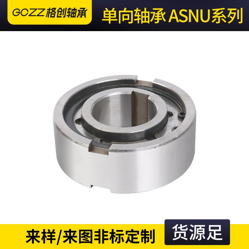 单向轴承AS406815 AS108 带内外键槽离合器轴承厂家