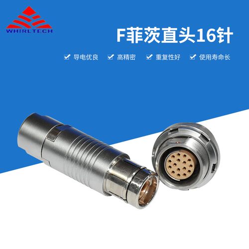 兼容Fischer费舍尔ODU欧度防水2F航插金属连接器16芯插头插座