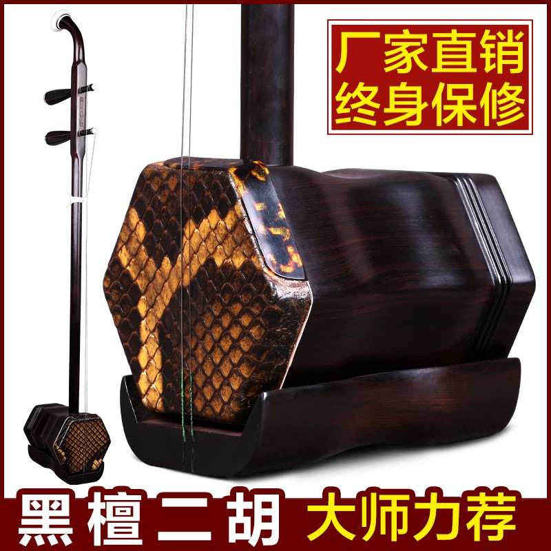 黑檀二胡乐器苏州厂家直销送全套配件质量有保证