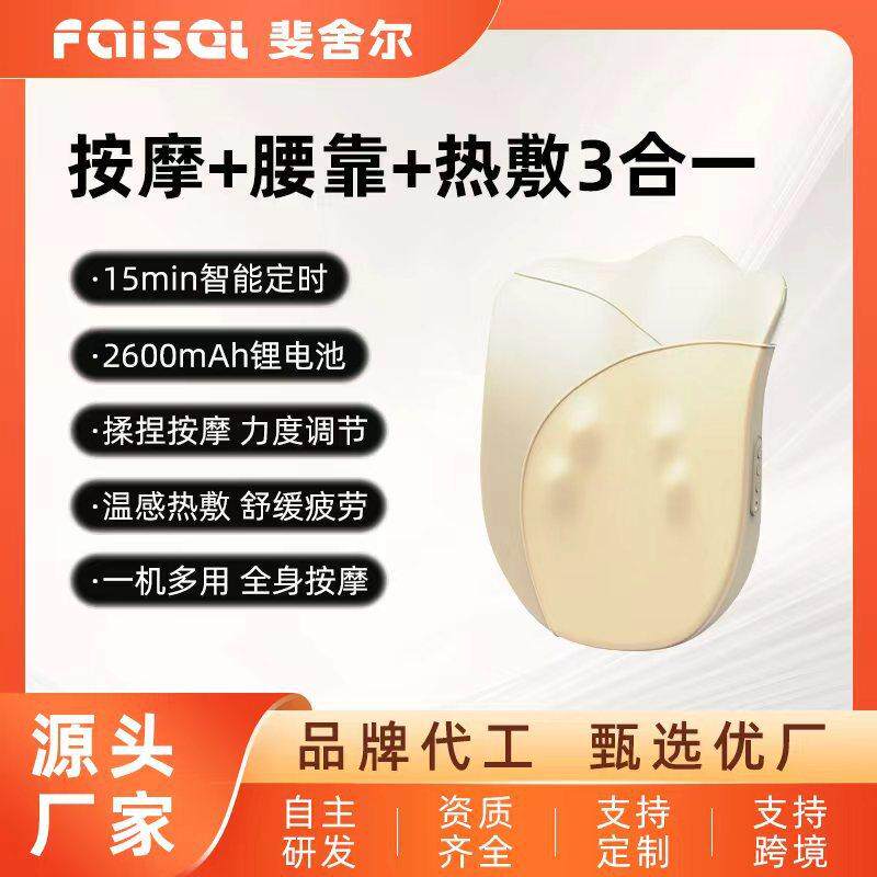 新款花瓣家用充电车载腰部靠枕按摩仪办公室揉捏热敷背部按摩仪器