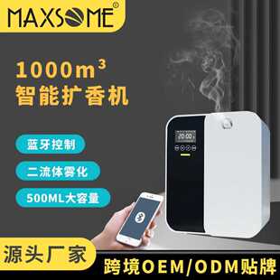 500ML商用壁挂式扩香机香味扩散器足浴KTV公共场所除异味香薰机喷