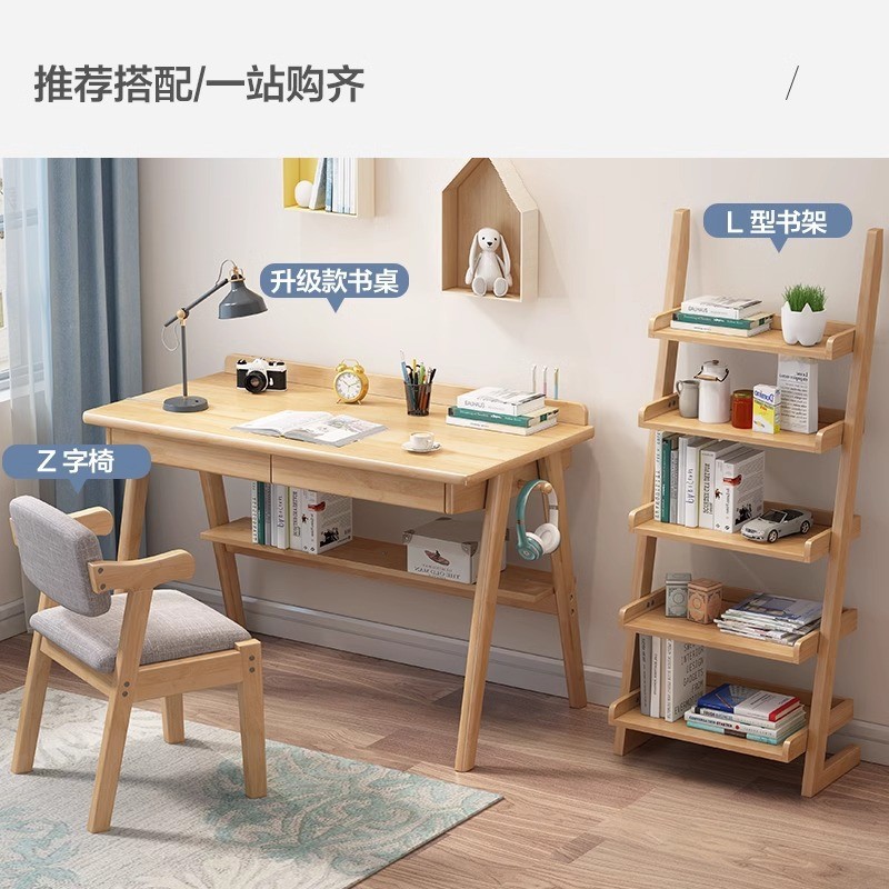 现代简约实木书桌简易电脑桌写字台中小学生学习课桌椅家用