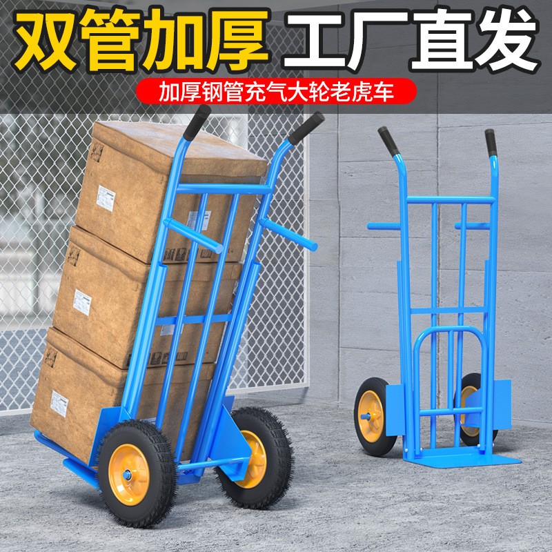 老虎车两轮手推车货搬运车载重王拖车平板拉货车手拉车小推车大轮