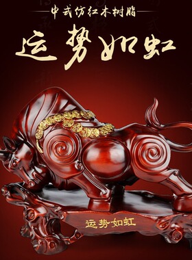 动物摆件运势如虹生肖牛摆设树脂工艺品家居中式创意客厅木雕摆饰
