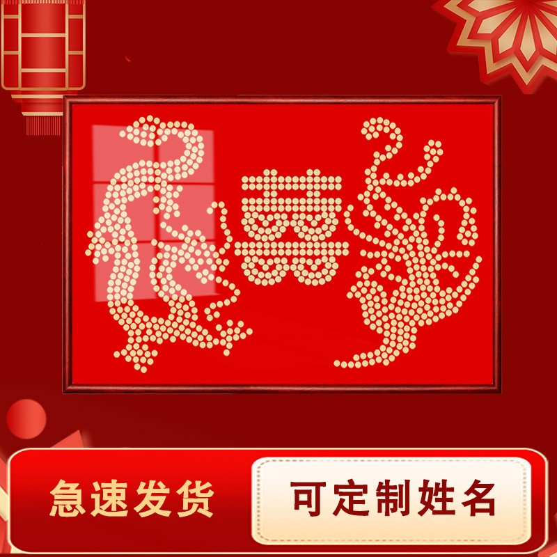 龙凤呈祥硬币相框 五角硬币百喜图装饰画硬币贴模板 龙凤喜字相框