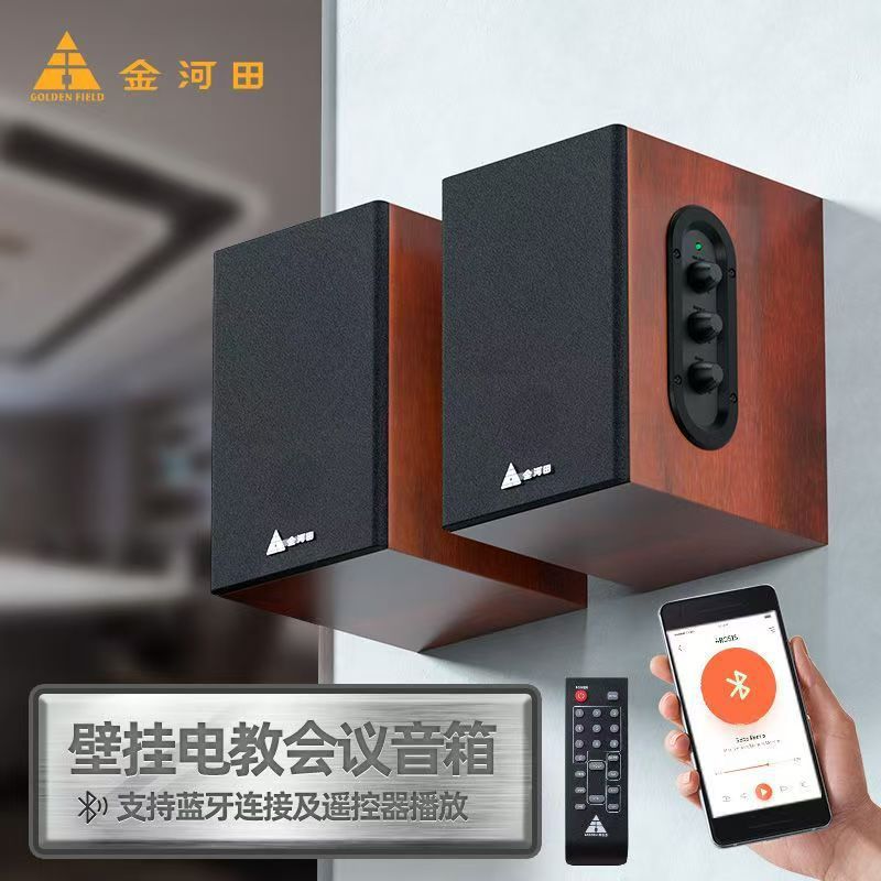 金河田M30电视电脑手机音响 蓝牙重低音木质遥控壁挂2.0电教音箱