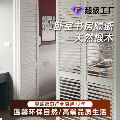 木质百叶窗帘shutters推拉折叠可调节卧室隔断遮光PVC实木百叶门