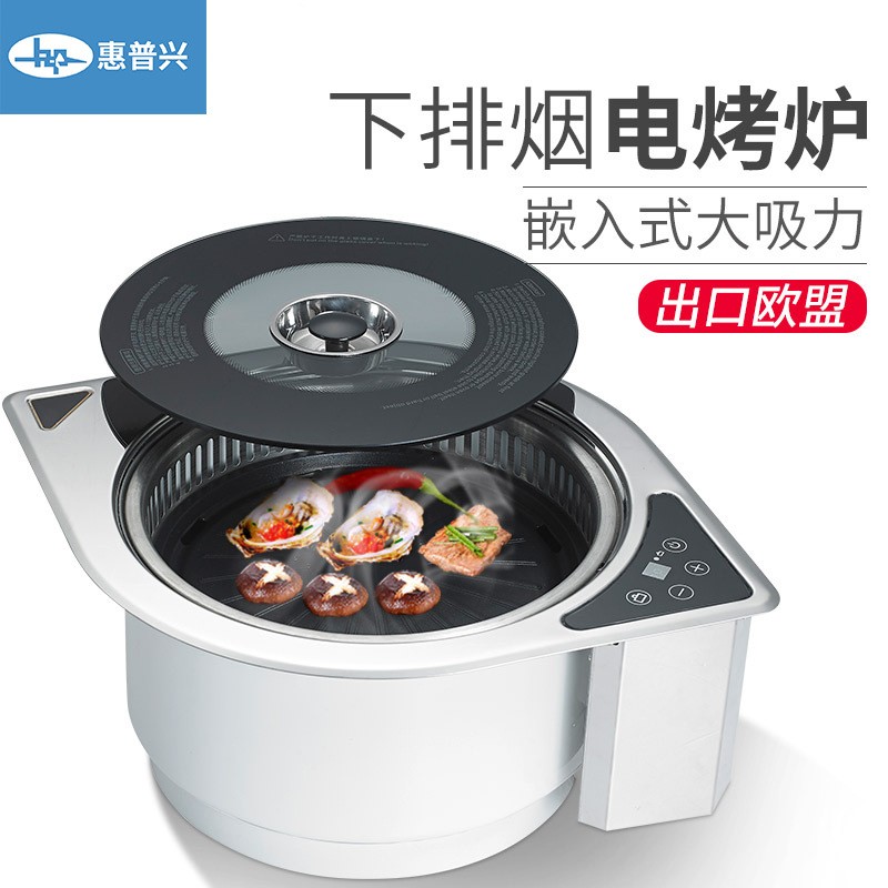 商用韩式电烤光波炉 下排烟嵌入式日式电烧烤炉烤肉机 韩式电烤炉