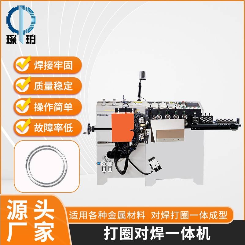 打圈对焊一体机自动数控铁线钢丝风扇网罩打圆螺旋圈对焊机厂家