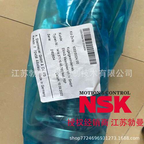 NSK滚珠丝杠W5011SA-2Z-C5Z10直径50交期迅速