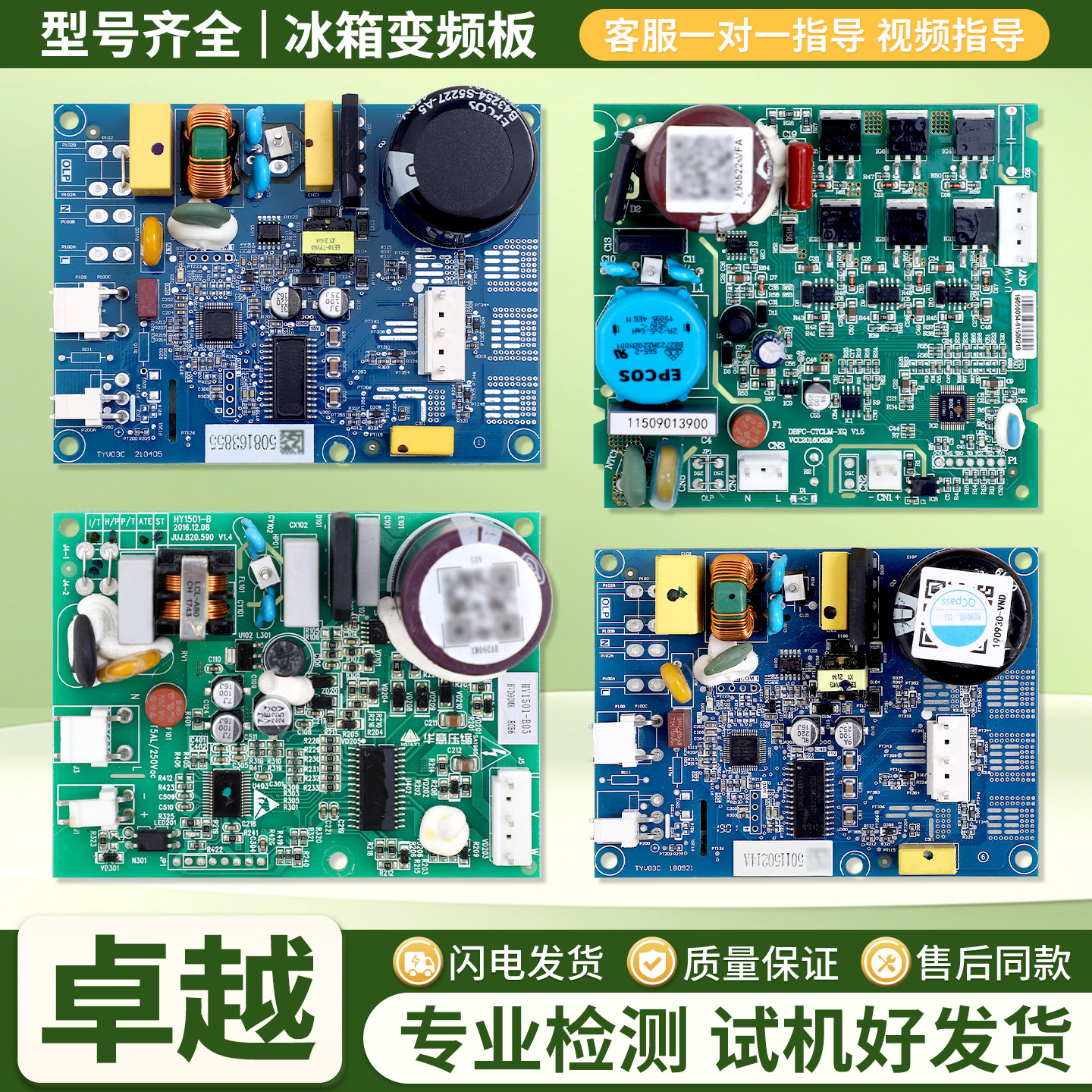 适用星星冰箱VND/VTH/VNX1113Y/1116YL压缩机变频板驱动板HVD90MX