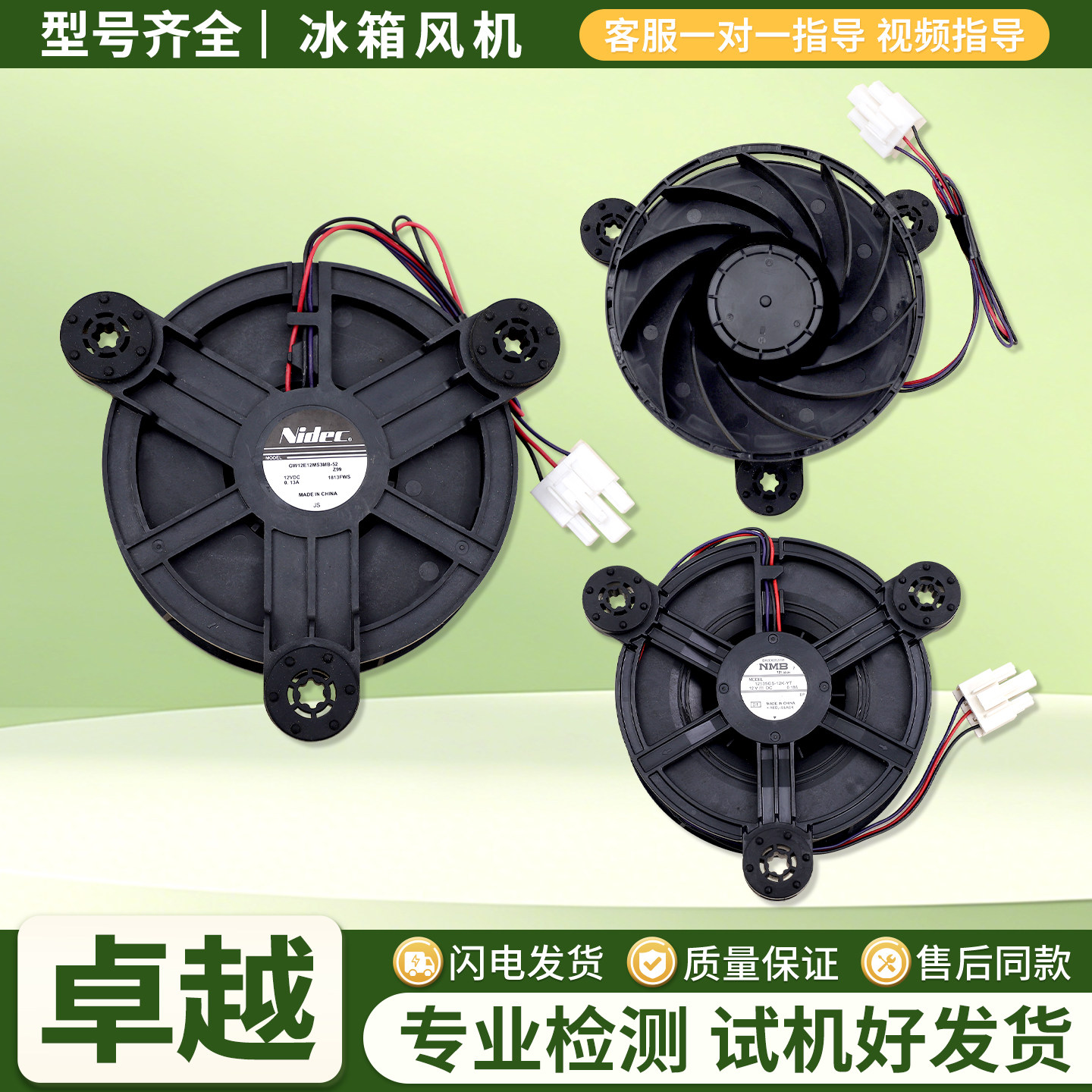 适用云米冰箱GW12E12MS1AZ-52Z32冷冻风机散热风扇电机马达配件