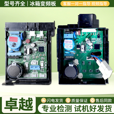 CHM110HV/LV/SV适用海尔冰箱CHH090SV/090LV压缩机变频主板驱动板