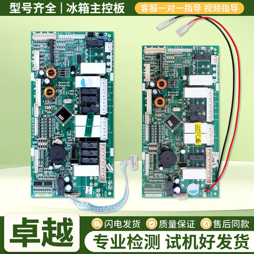 适用海尔冰箱0064001128A/C电脑板电源控制主板BCD-586WSG/WSF/WL