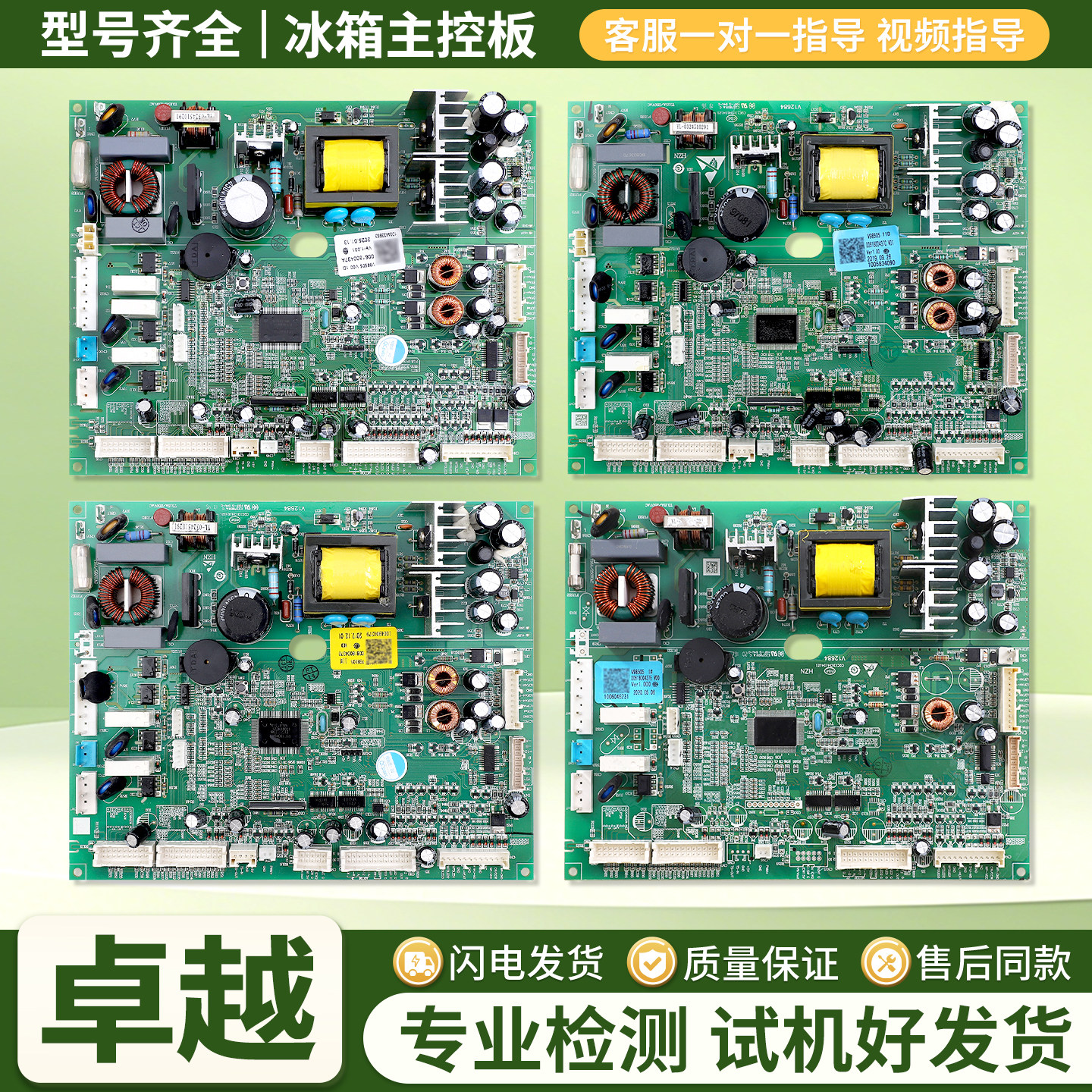 适用海尔冰箱0061800437A/B/C/E电脑板BCD-519WICAU1电源控制主板