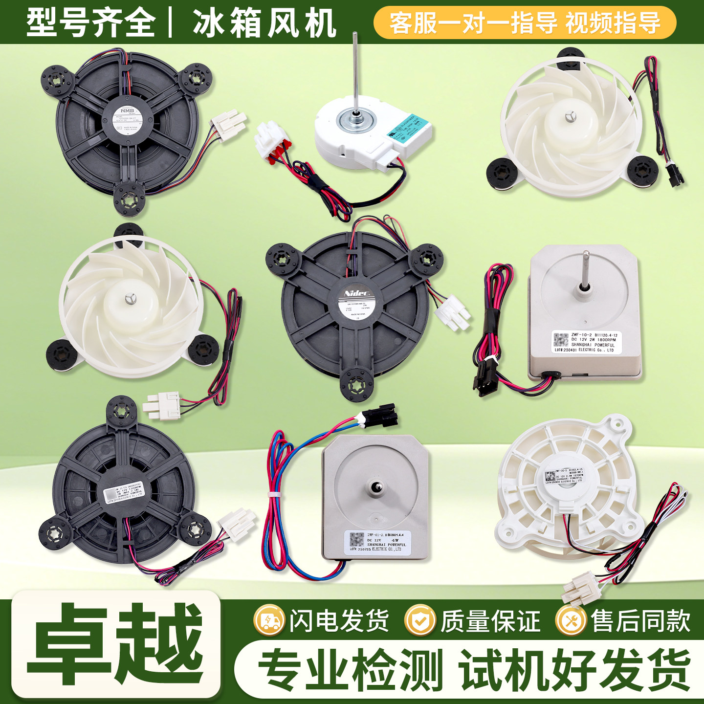 适用美菱冰箱B1353.4-15/DLA5985XQEA冷冻风机散热风扇电机马达