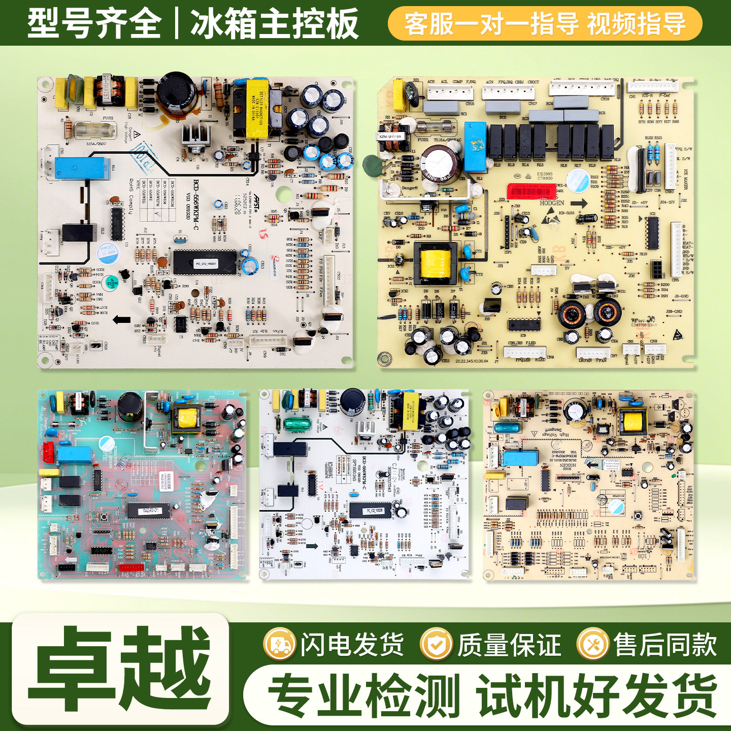 适用美的风冷无霜电冰箱电脑板配件大全电源板电路控制主控板B类
