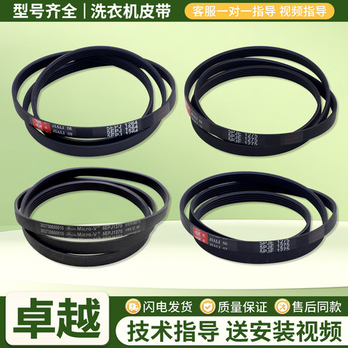 适用三星滚筒洗衣机5EPJ1264/5EPJ1270/5PJE1275皮带电机转传送带